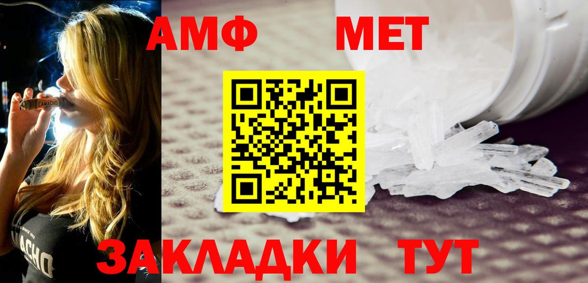 АМФ Розовый Лабинск