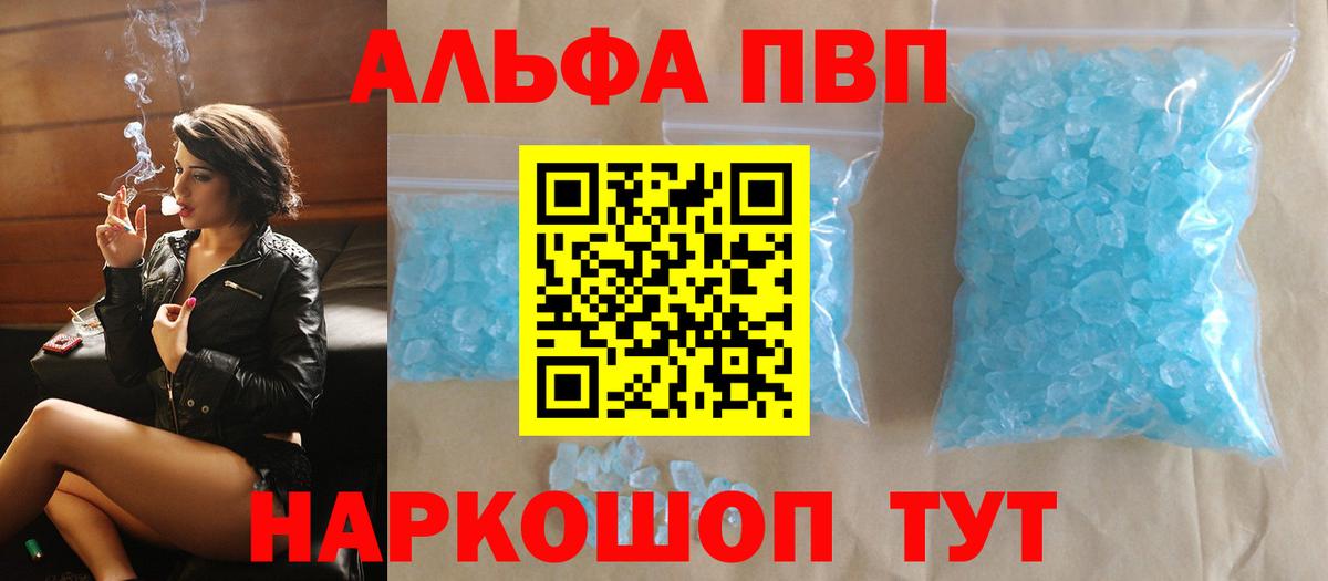 Лабинск  Alfa_PVP Соль  Вход с VPN 