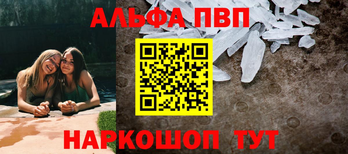 A PVP VHQ Лабинск