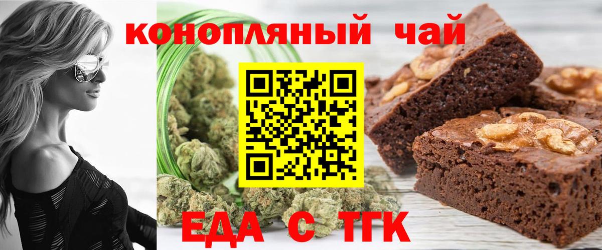 Лабинск  Cannafood конопля  Вход с VPN 