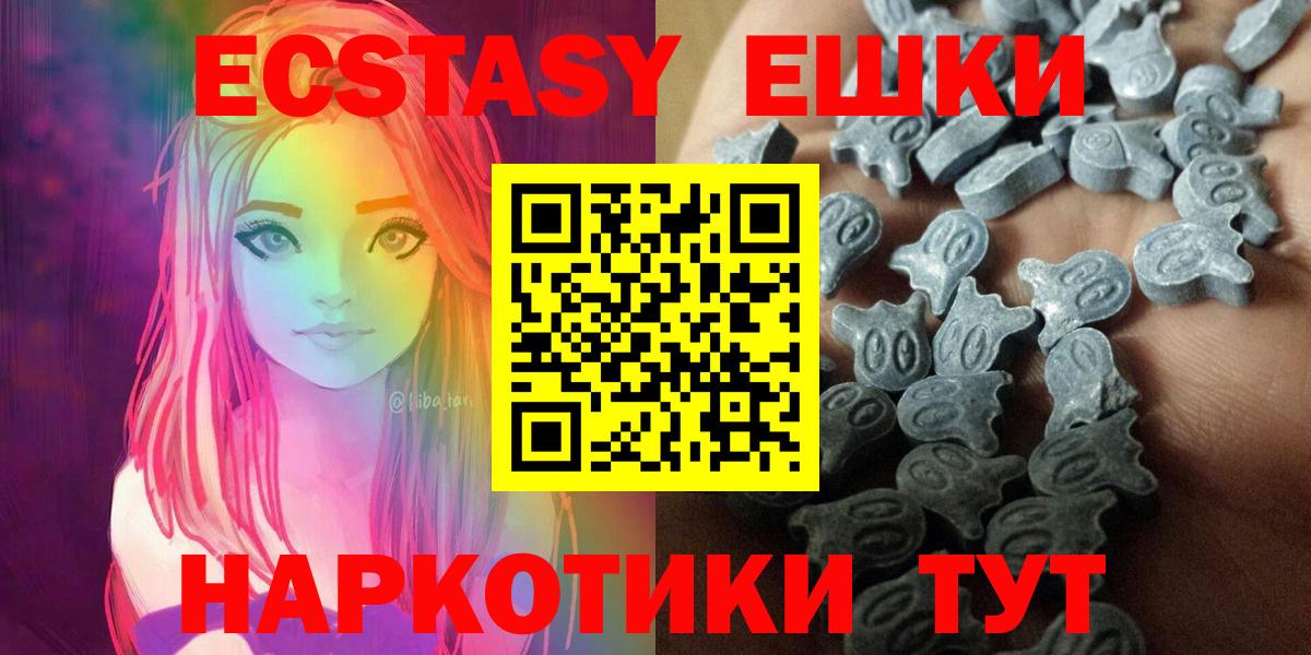 Экстази  Ecstasy VHQ  Ecstasy Philipp Plein  купить наркотик  Лабинск  Вход с VPN 