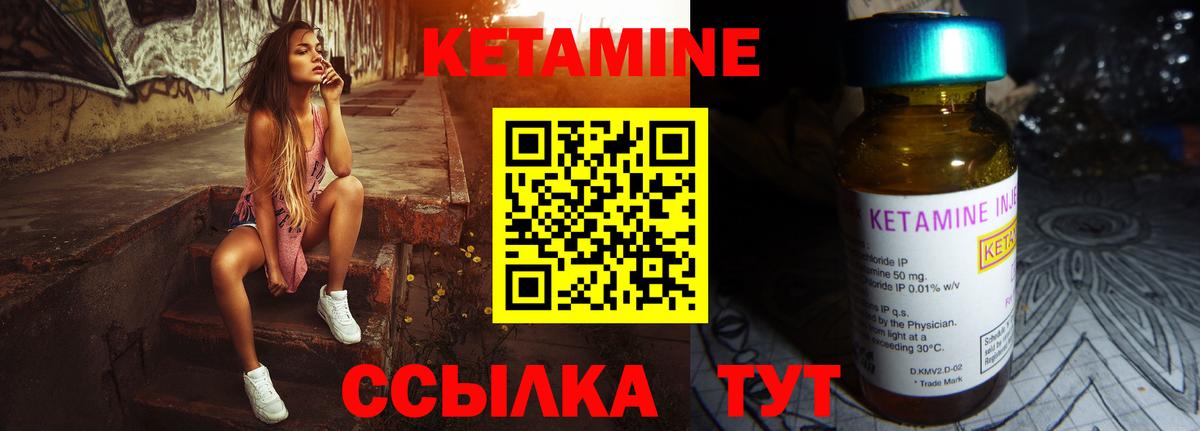 Лабинск  MEGA сайт  Вход с VPN  КЕТАМИН VHQ  КЕТАМИН VHQ 