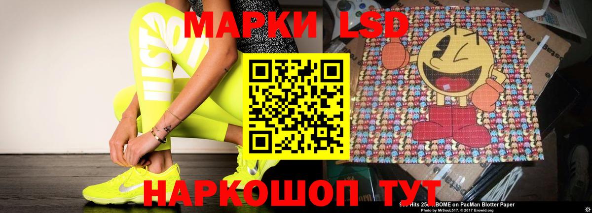 ЛСД экстази кислота  Лсд 25 экстази кислота  Лабинск  Вход с VPN 