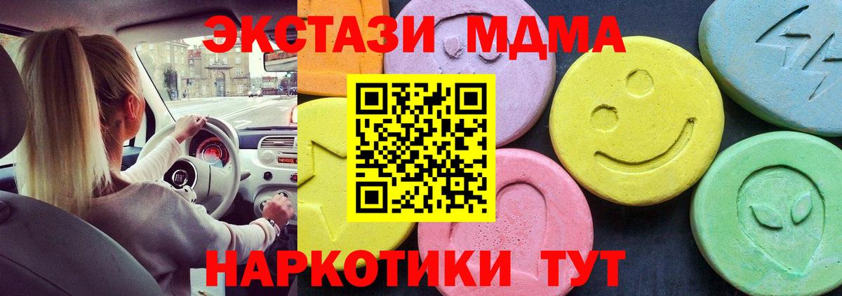 MDMA VHQ Лабинск