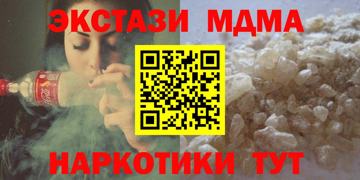 Лабинск  МДМА Molly  Вход с VPN  MDMA Molly 