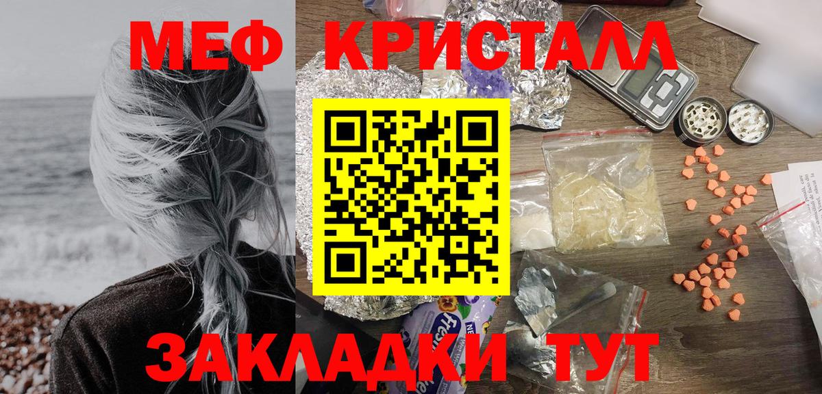 МЯУ-МЯУ  Меф  Вход с VPN  Лабинск  Мефедрон мяу мяу  Мефедрон mephedrone 