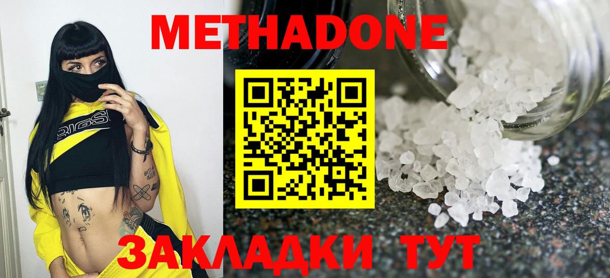 hydra ссылка  Метадон VHQ  Вход с VPN  Лабинск  Метадон мёд 