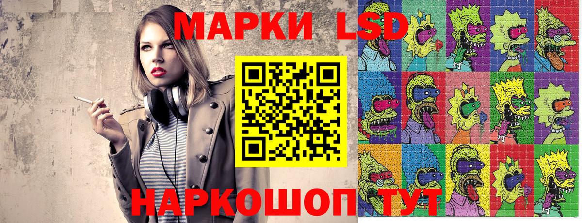 Марки 25I-NBOMe 1500мкг Лабинск