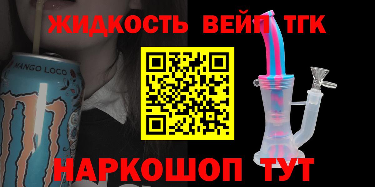 Дистиллят ТГК гашишное масло Лабинск