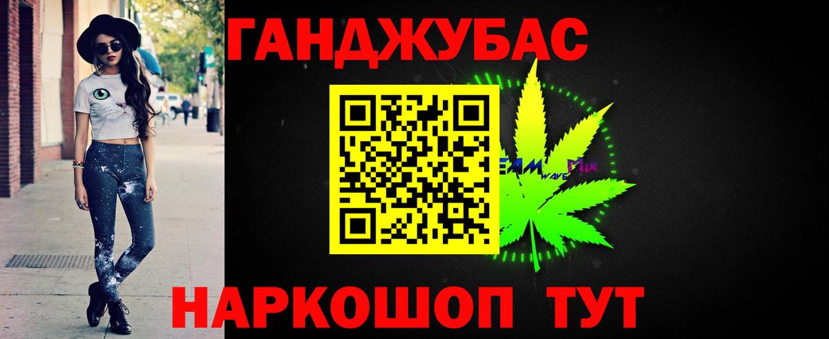 Лабинск  Каннабис Ganja  Каннабис THC 21%  Бошки марихуана марихуана  Вход с VPN 